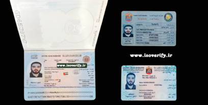 خرید مدارک احراز هویت امارات