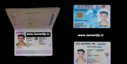 صدور پک کامل کشور مالزی برای احراز هویت